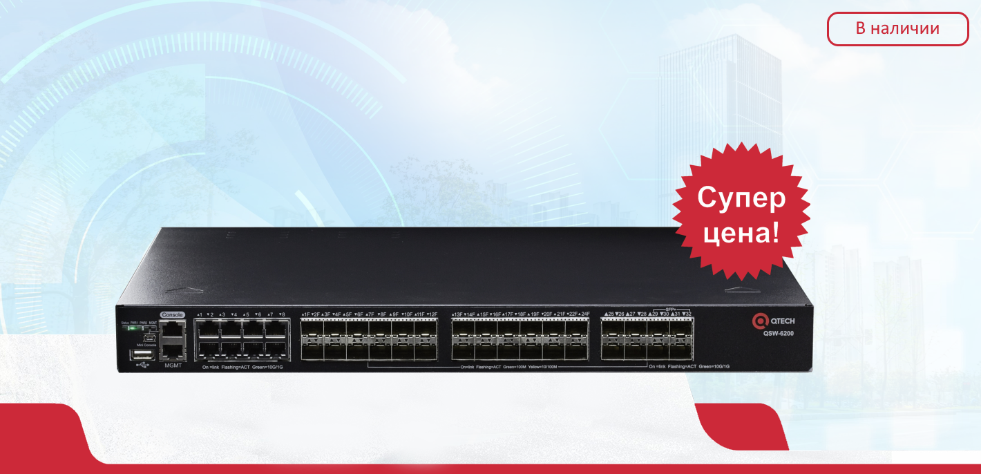 QSW-6300-32F