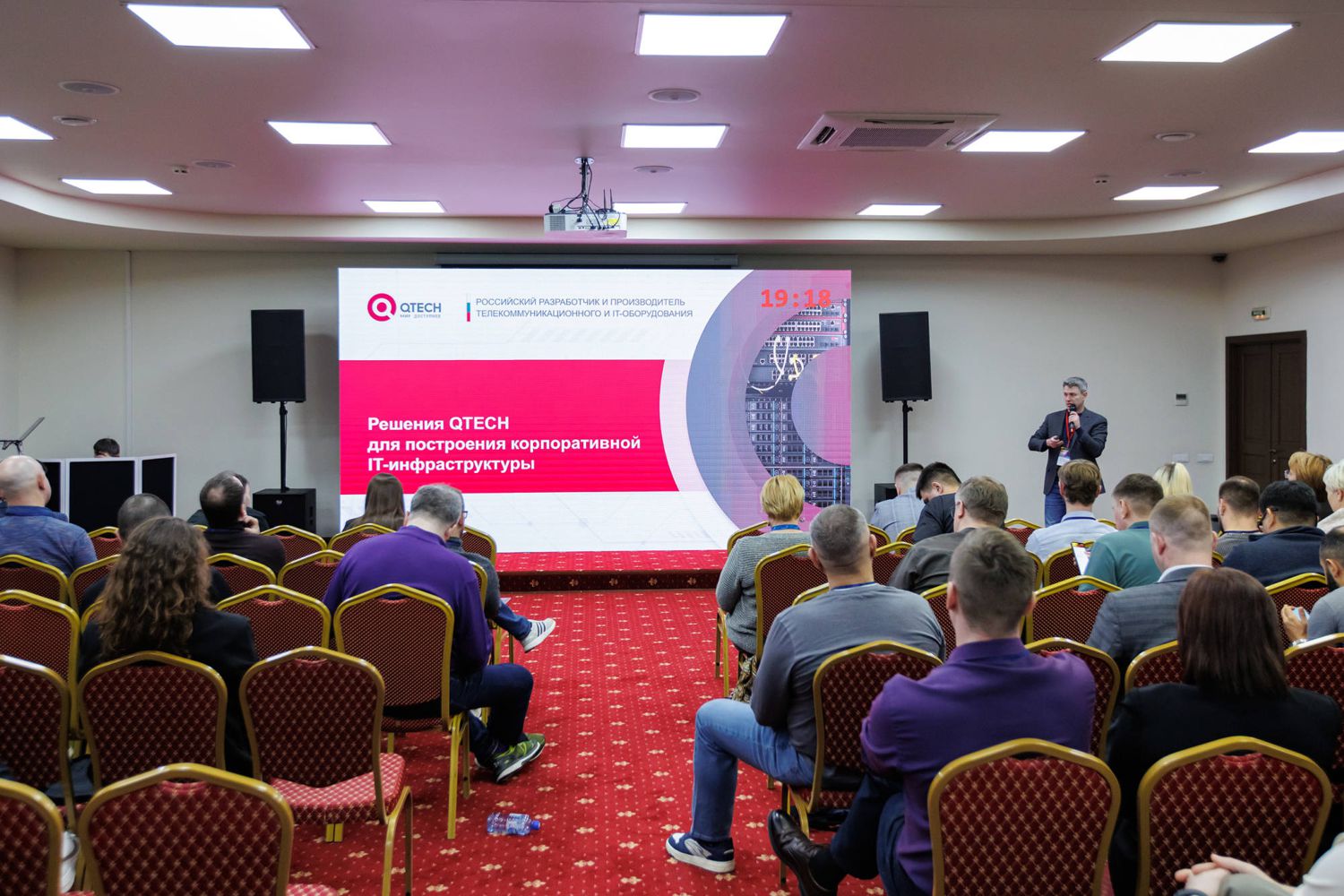 Семинар компании Кьютек