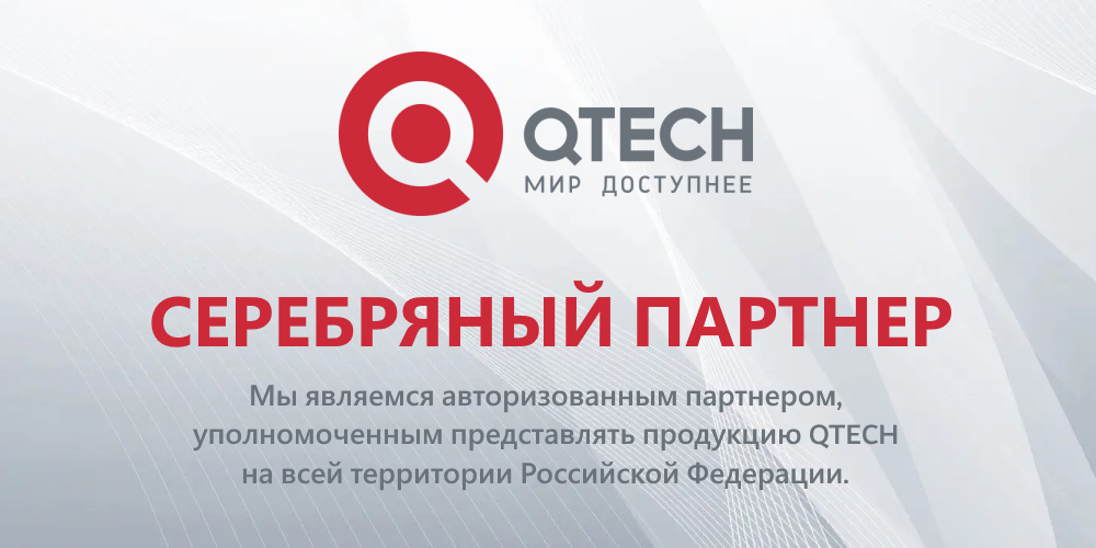 qtech partner